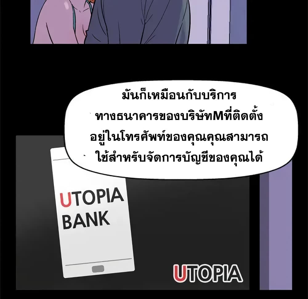 Project Utopia34 (6)